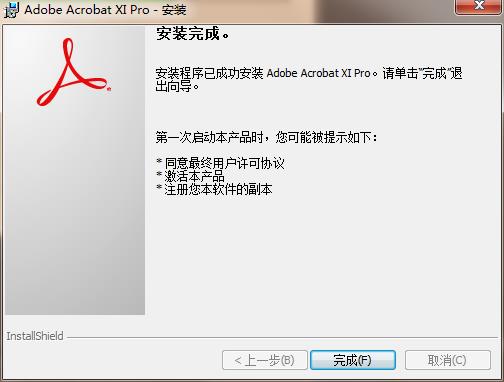 【Adobe Acrobat下载】Adobe Acrobat XI Pro激活版 免费中文版插图12