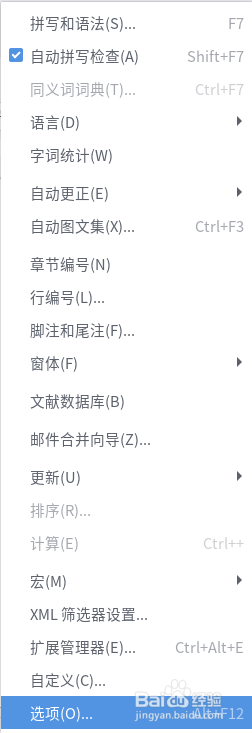 LibreOffice中文版常见问题截图