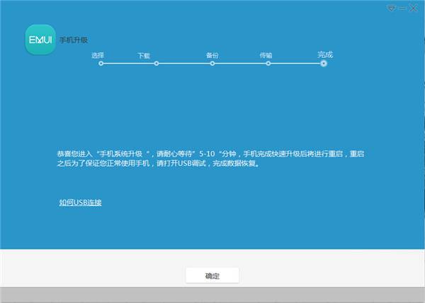 【华为手机助手官方下载】华为手机助手电脑版 v10.0.5 官方版插图13