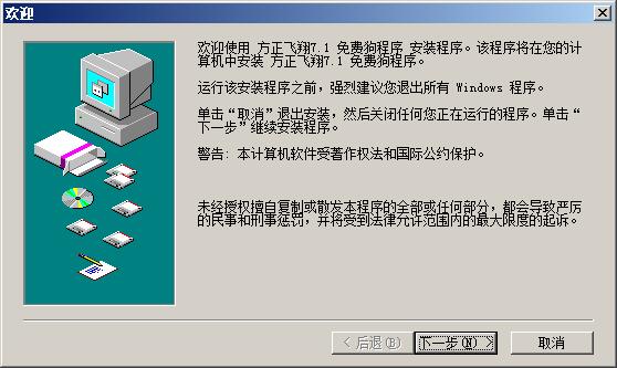 【方正飞翔激活版下载】方正飞翔排版软件数字版 v7.2.2 中文激活版插图2