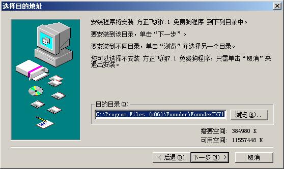 【方正飞翔激活版下载】方正飞翔排版软件数字版 v7.2.2 中文激活版插图3