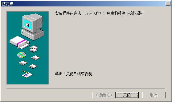 【方正飞翔激活版下载】方正飞翔排版软件数字版 v7.2.2 中文激活版插图5