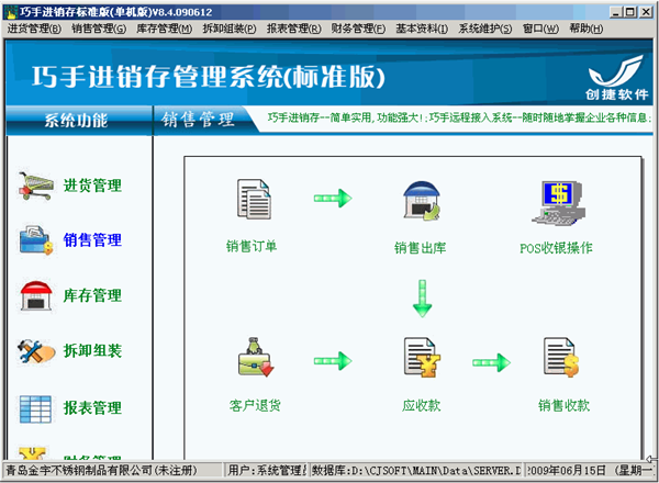 软件介绍