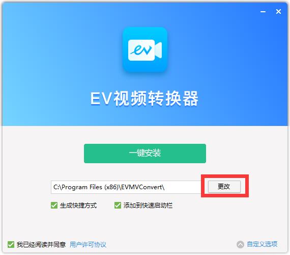 【EV视频转换器绿色版下载】EV视频转换器官方版 v1.1.4 绿色版插图2