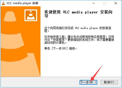 【VLC播放器下载最新】VLC Media Player官方版 v3.0.11 中文激活版插图2