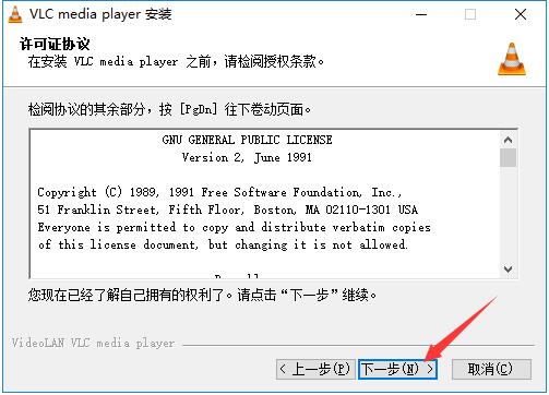 【VLC播放器下载最新】VLC Media Player官方版 v3.0.11 中文激活版插图3