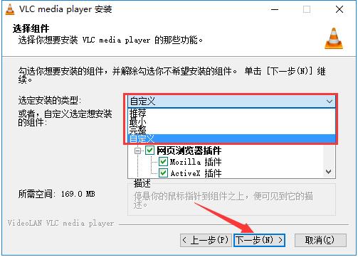 【VLC播放器下载最新】VLC Media Player官方版 v3.0.11 中文激活版插图4