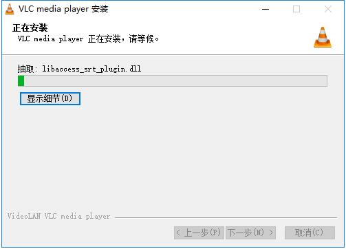 【VLC播放器下载最新】VLC Media Player官方版 v3.0.11 中文激活版插图6