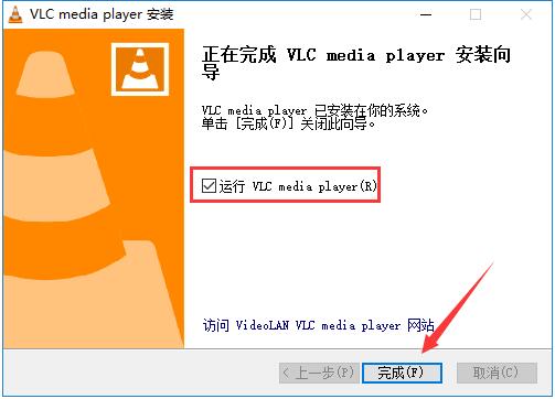 【VLC播放器下载最新】VLC Media Player官方版 v3.0.11 中文激活版插图7