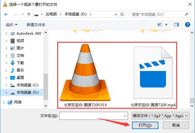 【VLC播放器下载最新】VLC Media Player官方版 v3.0.11 中文激活版插图10