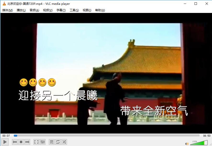 【VLC播放器下载最新】VLC Media Player官方版 v3.0.11 中文激活版插图11