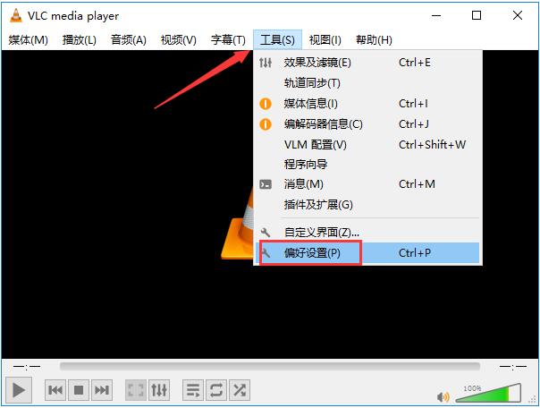 【VLC播放器下载最新】VLC Media Player官方版 v3.0.11 中文激活版插图12