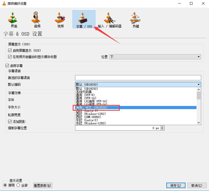 【VLC播放器下载最新】VLC Media Player官方版 v3.0.11 中文激活版插图13