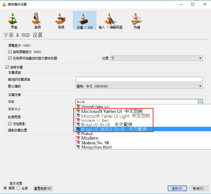 【VLC播放器下载最新】VLC Media Player官方版 v3.0.11 中文激活版插图14