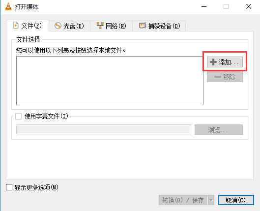 【VLC播放器下载最新】VLC Media Player官方版 v3.0.11 中文激活版插图17