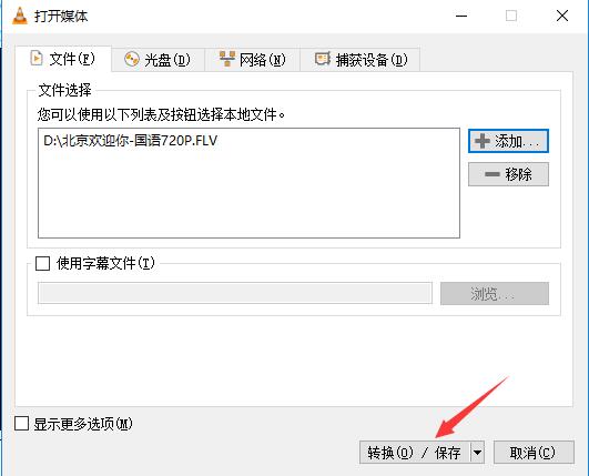 【VLC播放器下载最新】VLC Media Player官方版 v3.0.11 中文激活版插图19