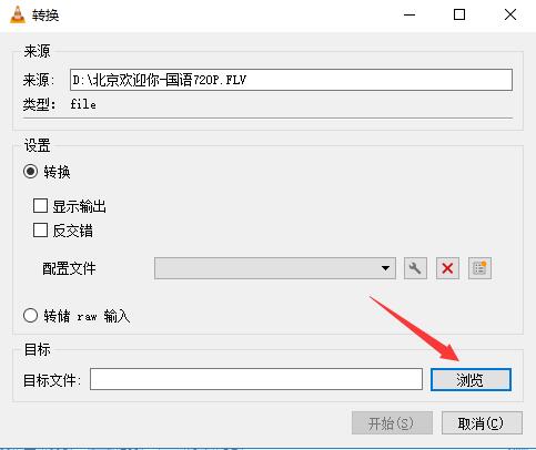 【VLC播放器下载最新】VLC Media Player官方版 v3.0.11 中文激活版插图20