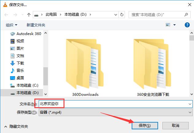 【VLC播放器下载最新】VLC Media Player官方版 v3.0.11 中文激活版插图21