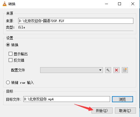 【VLC播放器下载最新】VLC Media Player官方版 v3.0.11 中文激活版插图22