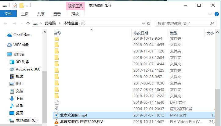 【VLC播放器下载最新】VLC Media Player官方版 v3.0.11 中文激活版插图23