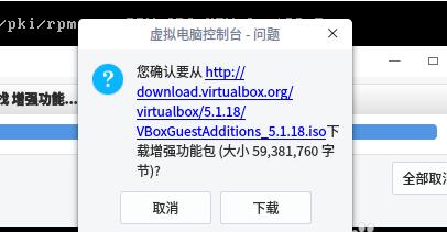 VirtualBox虚拟机常见问题截图