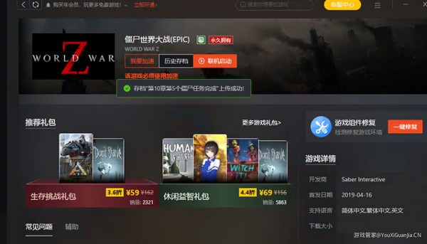 Steam游戏管家最新版常见问题截图