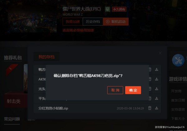 Steam游戏管家最新版常见问题截图