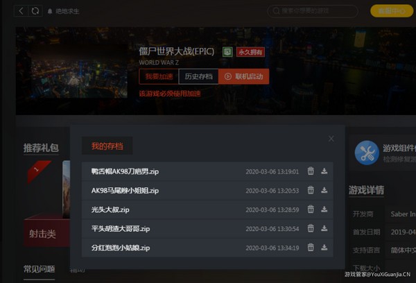 Steam游戏管家最新版常见问题截图