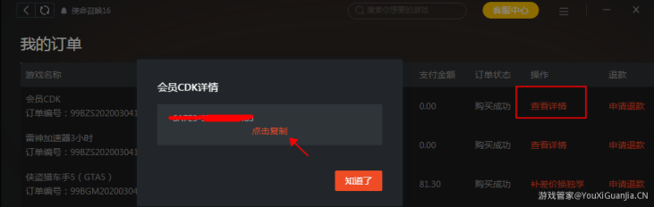 Steam游戏管家最新版常见问题截图