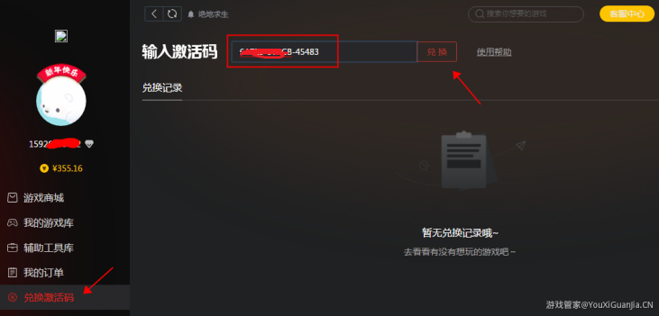 Steam游戏管家最新版常见问题截图