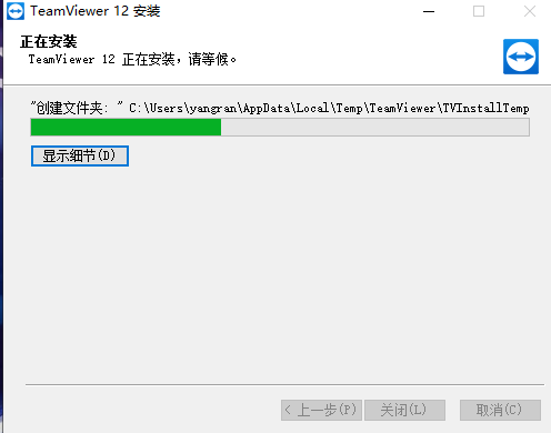 【TeamViewer中文版】TeamViewer官方下载 v15.7.6 绿色激活版插图2