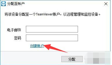 【TeamViewer中文版】TeamViewer官方下载 v15.7.6 绿色激活版插图11