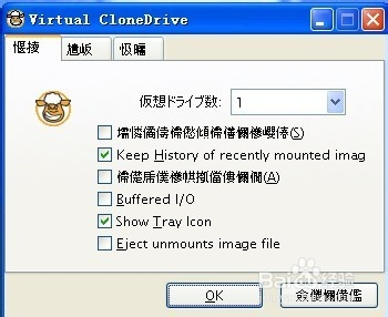 【virtual drive激活版下载】Virtual Drive虚拟光驱 v1.5.1.1 绿色修正版插图7