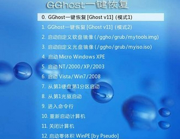 【gghost激活版】GGhost一键恢复下载 v11.01.01 全能中文版插图1