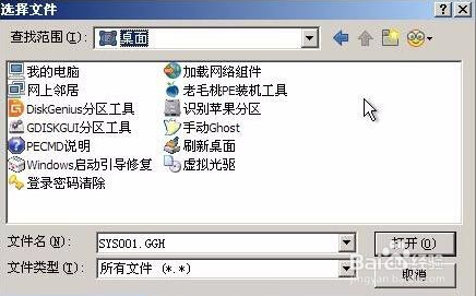 【gghost激活版】GGhost一键恢复下载 v11.01.01 全能中文版插图9