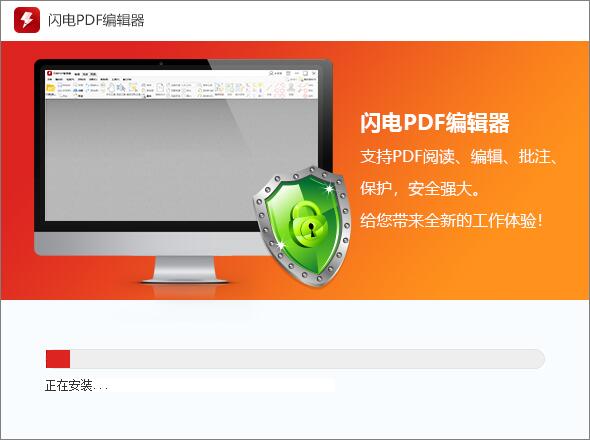 闪电PDF编辑器破解版安装方法