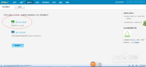 【旺铺助手下载】中国电信旺铺助手 v3.3.0.2 官方免费版插图6