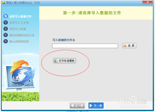 【旺铺助手下载】中国电信旺铺助手 v3.3.0.2 官方免费版插图11
