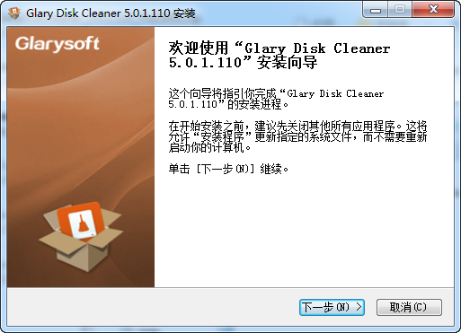【Glary Disk Cleaner下载】Glary Disk Cleaner官方版 v5.0.1.135 中文版插图1