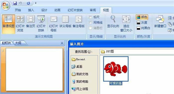 PowerPoint怎么做动画