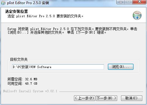 Plist编辑器中文版安装方法
