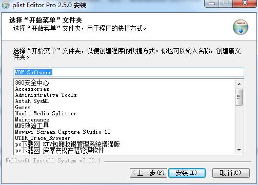 Plist编辑器中文版安装方法