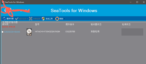 【seatools中文版下载】SeaTools硬盘检测工具 v1.4.0.6 中文激活版插图9
