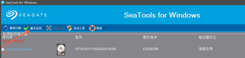 【seatools中文版下载】SeaTools硬盘检测工具 v1.4.0.6 中文激活版插图10