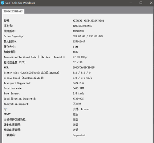 【seatools中文版下载】SeaTools硬盘检测工具 v1.4.0.6 中文激活版插图15