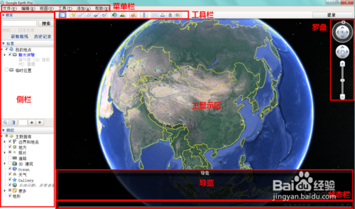 【谷歌地球专业版下载】谷歌地球中文版 v2020 官方最新版插图3