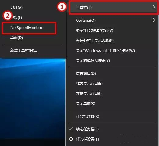 【NetSpeedMonitor中文版下载】NetSpeedMonitor任务栏网速监控工具 v2.5.4 Win10最新版插图6