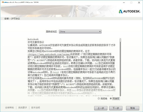 【PowerMill2020激活版】PowerMill2020中文版下载 v2020.2.2 完整激活版(附安装教程)插图3