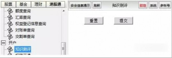 东北证券通达信截图