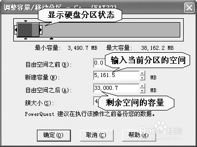 【硬盘分区魔术师官方版下载】硬盘分区魔术师win10版 v10.0 绿色中文版插图3